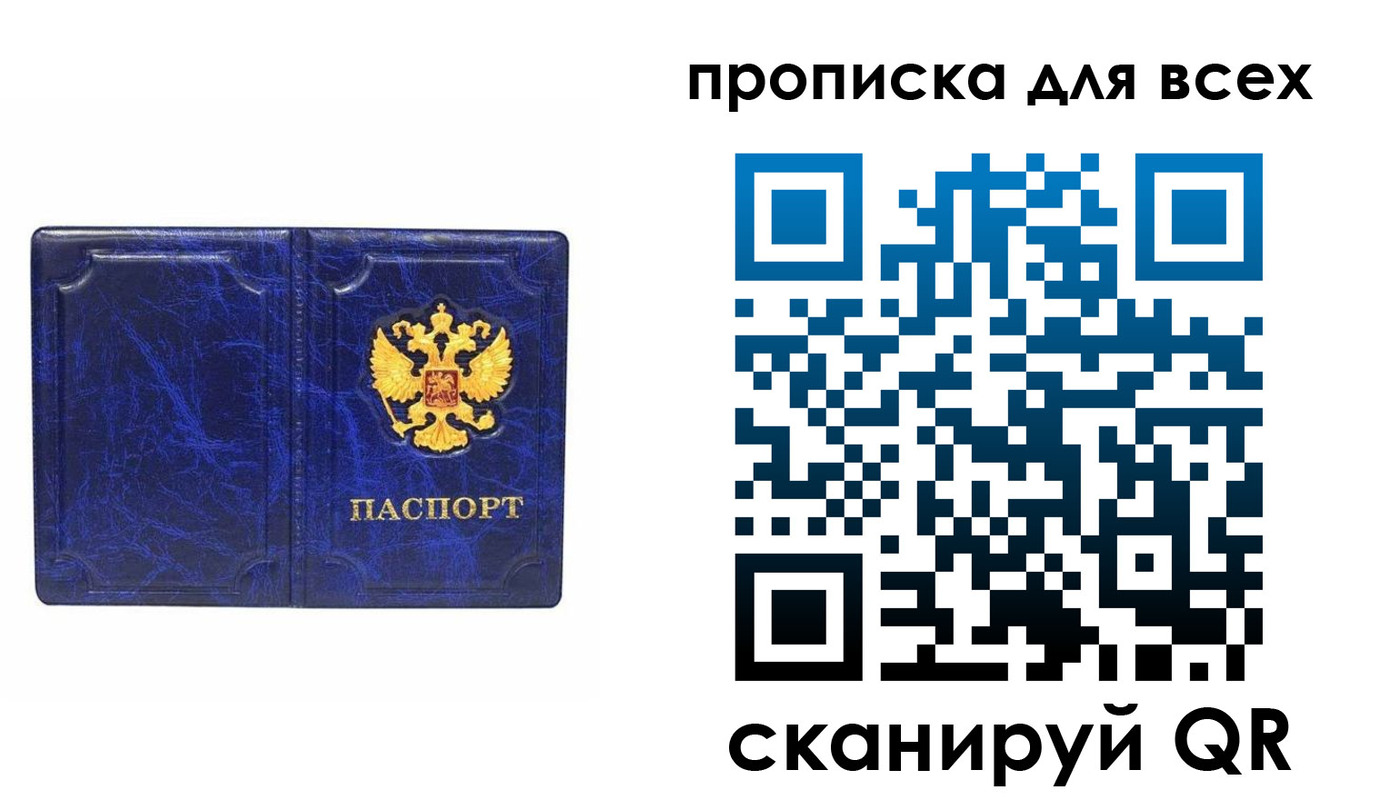 прописка поиск в Кудрово
