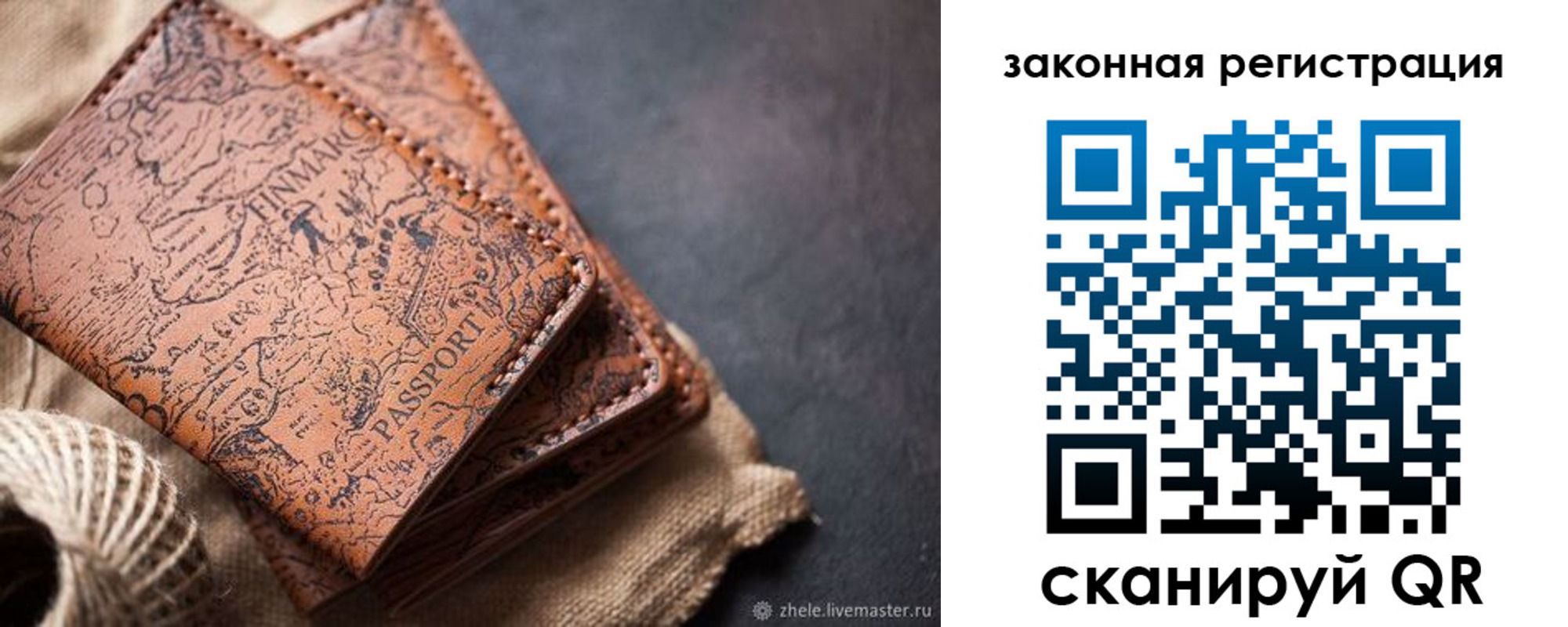 прописка законно в Кудрово