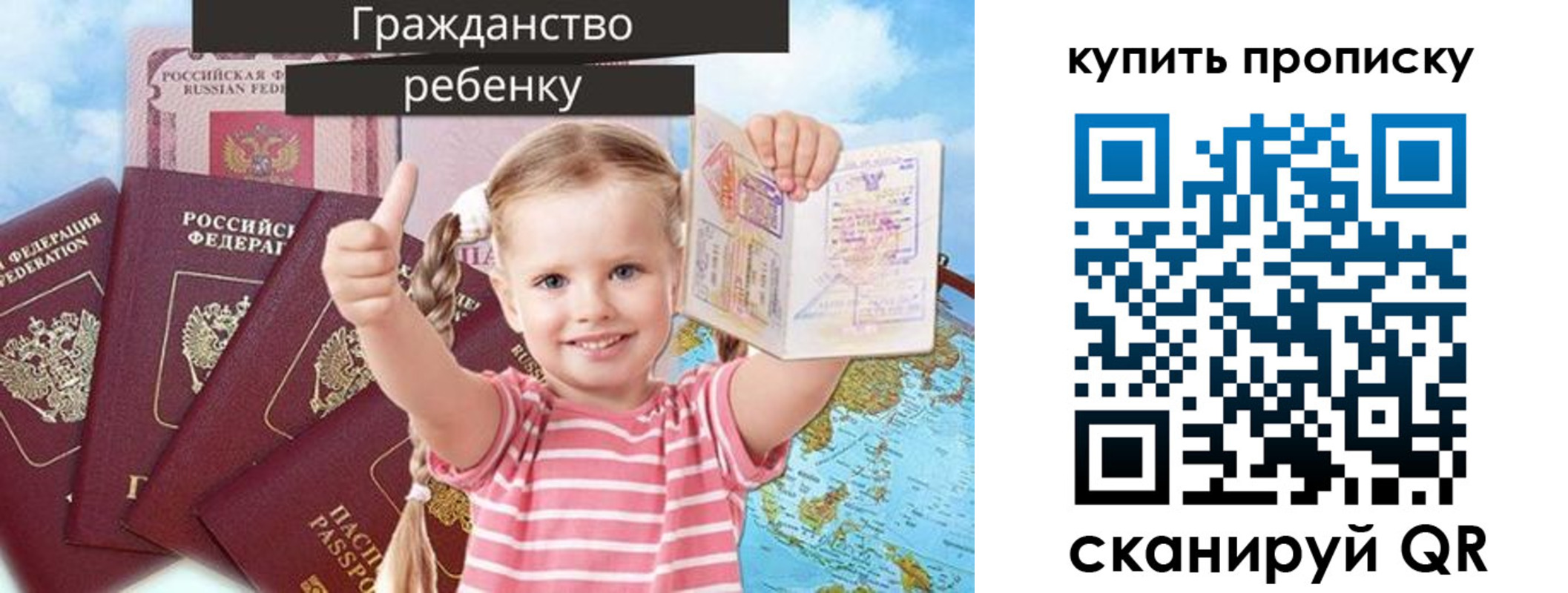 временная регистрация в квартире в Кудрово