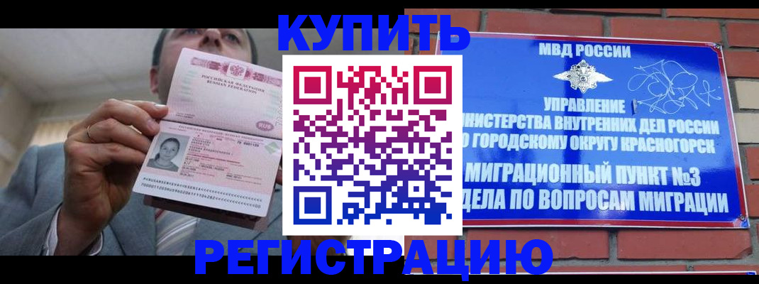 прописка в Кудрово