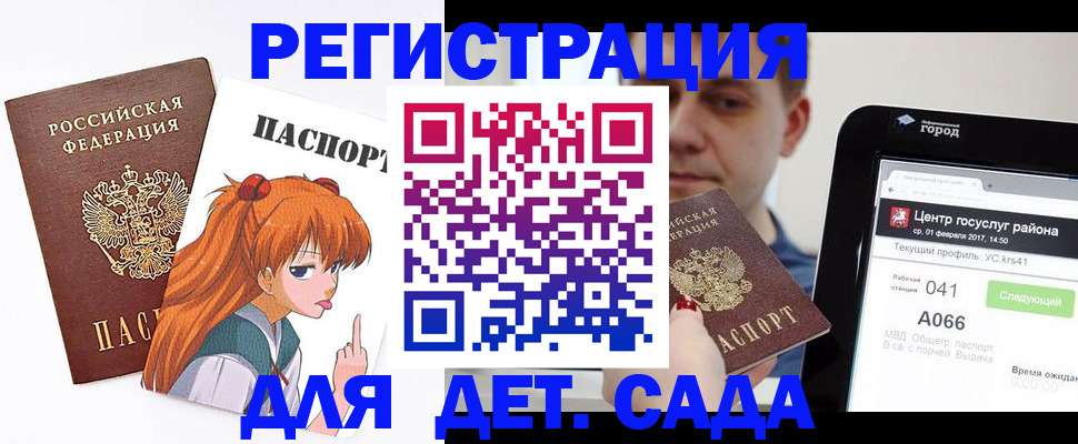 временная регистрация госуслуги в Кудрово